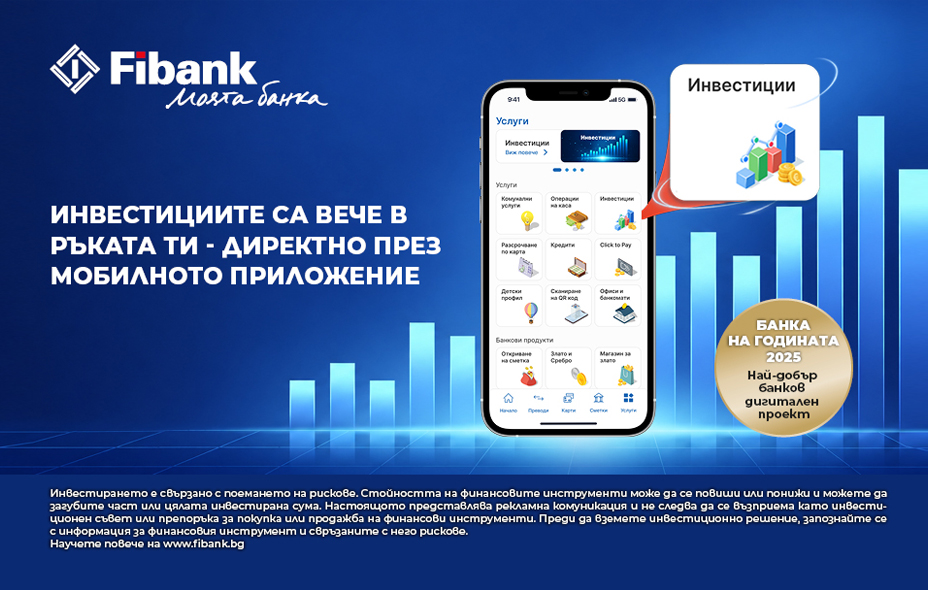 Инвестиции в My Fibank