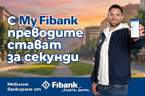 Станете клиент на Fibank изцяло онлайн през приложението My Fibank!