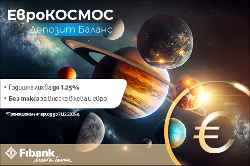 Депозит „Баланс“