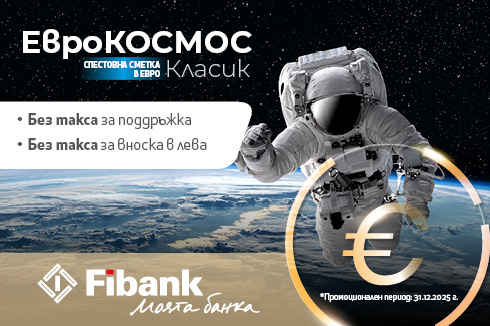 Спестовна сметка “Класик“