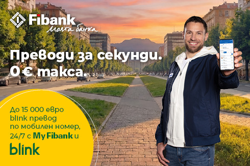 Преводи по мобилен номер blink P2P