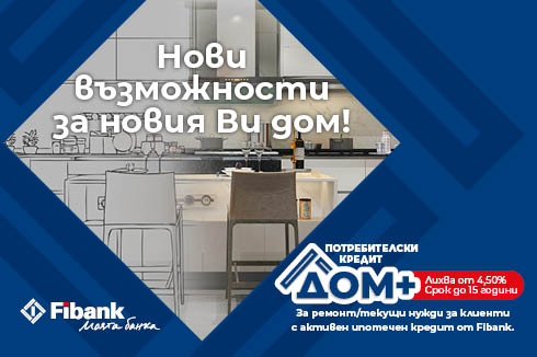 Потребителски кредит 