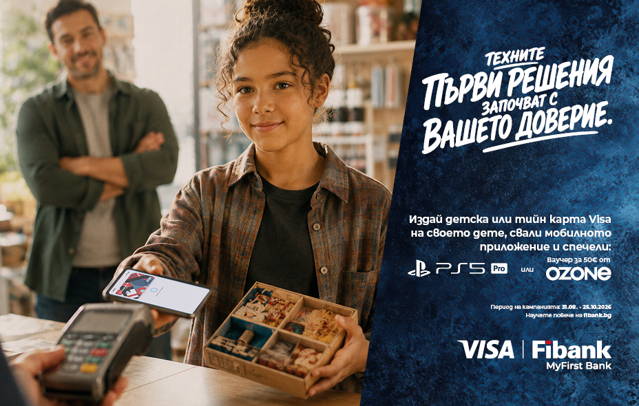 Издайте детска или тийн дебитна карта Visa от Fibank и участвайте за награди