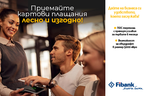 Реален ПОС терминал