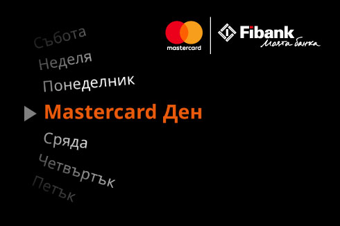 Mastercard Ден