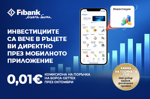 Инвестиции в My Fibank - Gettex
