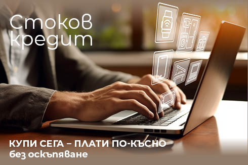 Онлайн стоков кредит