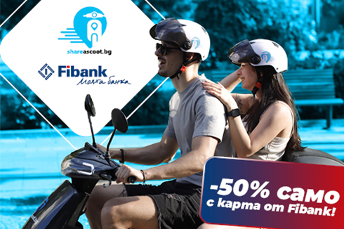 Открийте нов начин за пътуване с Fibank и Share a scoot